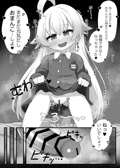 [Osameya (Samejima Retro)] Hoshino Senpai no Otou-san ni Naritai (Blue Archive) [Digital]