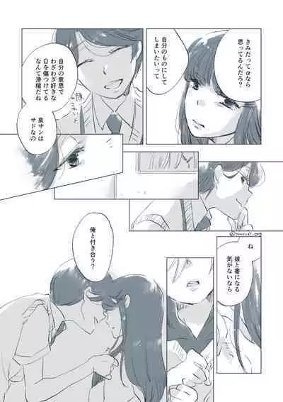 Dear Fateful Turn [Omegaverse] #7: Please, princess, take my hand