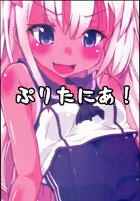 (COMIC1☆9) [Pritannia (Pri)] Ro-chan Teitoku Shasei Kanri! (Kantai Collection -KanColle-)