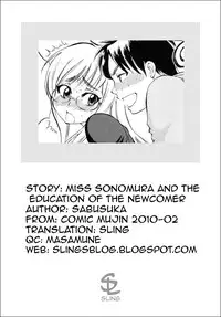 [Sabusuka] Sonomura-san to Shinjin Kyouiku | Miss Sonomura and the Education of the Newcomer (COMIC MUJIN 2010-02) [English] [Sling]
