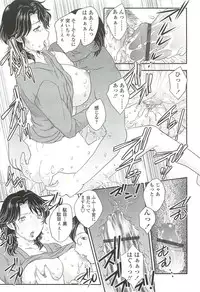 [Hiryuu Ran] Mama ni Dashicha Dame~!