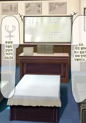 Shuu ni Ichido no Zenkou Saimin ~Gakuen no Joshi wa Kouchou Sensei no Chinpo Dorei~