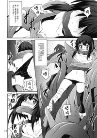 (COMIC1☆10) [Yoru no Benkyoukai (Fumihiro)] Megumin to Shokushu ni Syukufuku o! (Kono Subarashii Sekai ni Syukufuku o!) [Chinese] [无毒汉化组]
