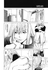 [Ryoh Yuuki] Heavenly