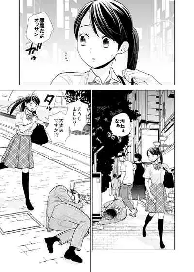 Rojou jihen & sei take