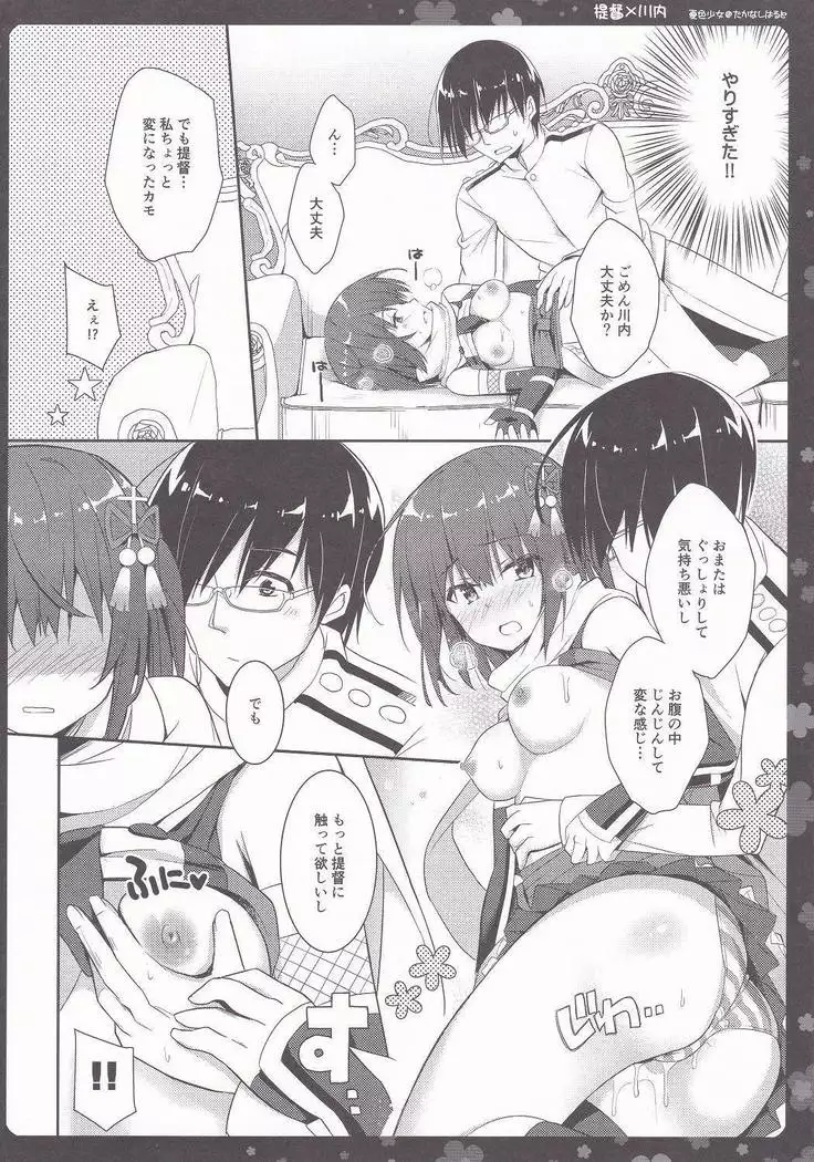 Sendai-san to Icha Love