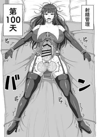 [Shiroi Tentoumushi (Ta ta)] Futanari Shasei Kanri! ~100-nichi-go ni Shasei suru Taima Shito~ [Chinese]