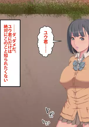 Kanojo ga Kinmanka no Kuzu Chuunen ni Netoraremashita.