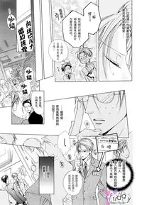 [Minami Haruka] Bitter ～kare no hisoyaka na seppun～ [Chinese]