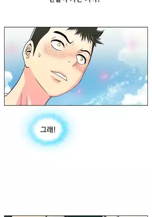One Room Hero Ch. 1-16