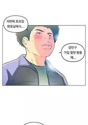 One Room Hero Ch. 1-16