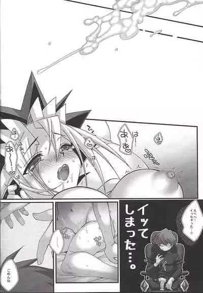 [Tanachiya (Uzuki.)] Addicted To You!! (Yu-Gi-Oh!)