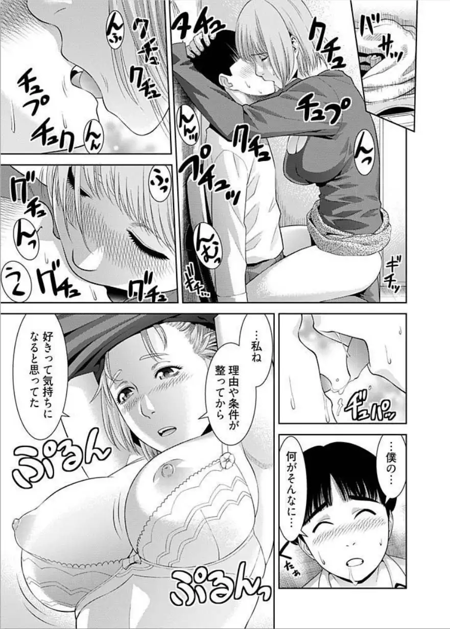 Bitch ni Maji Koi! Ch. 1-4