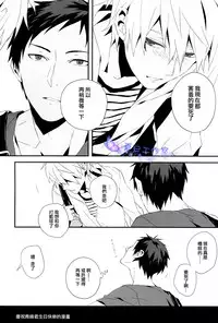 (Shadow Trickster 3) [inumog (Fujimaru)] Hai, Onegaishimasu | 好、那就拜托了 (Kuroko no Basuke) [Chinese] [夏日工作室]