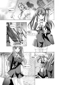 [No Such Agency (Asagi Ryu)] Tsuioku no Orgel 1-2 (Sono Hanabira ni Kuchiduke o)