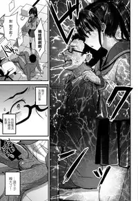 [Otabe Sakura] Aimitsu Yuugi | 愛蜜遊戲 [Chinese] [無邪気漢化組]