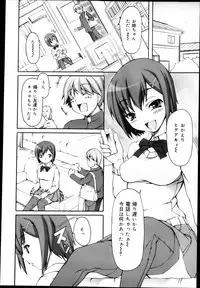 COMIC Maihime Musou Act. 04 2013-03