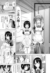 [Akatsuki Myuuto] Lovemare♥ Joshou Classmate Doujin + Ch.1-9 [Digital]