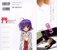 [Shizaki Masayuki] Megami-sama no Itazura -Goddess's Jokes-