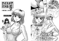 [Meto]復刻版 美少女Fighting Vol 6