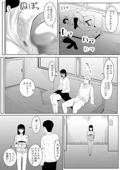 Charao ga Shiteru Tokoro o Mite Shimatta Boku no Kanojo