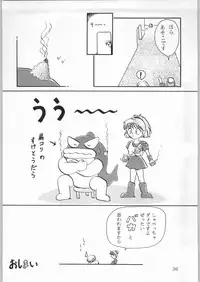 (CR21) [Kataribeya (Katanari, Kayanagi, Mugendai)] Alice Chantachi 6 (Various)