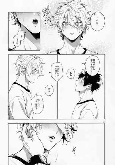 Aibou-sama no iutoori