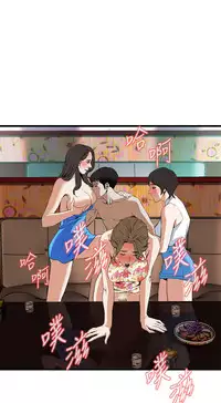 Take a Peek 偷窥 Ch.39~58 [Chinese]中文