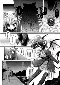 Ma ga Ochiru Yoru Demonic Imitator CH.1-5