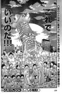 Young Champion Retsu Vol.16