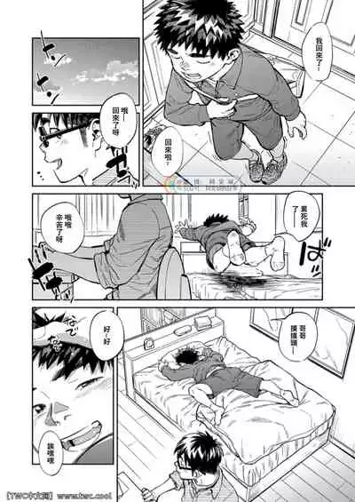 Gekkan Shounen Zoom 2021-10