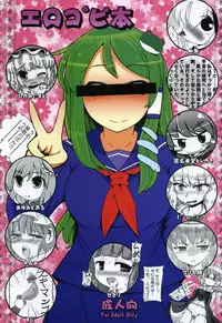 (C79) [Yashiya (YASSY)] Ero Copy Bon (Touhou Project)