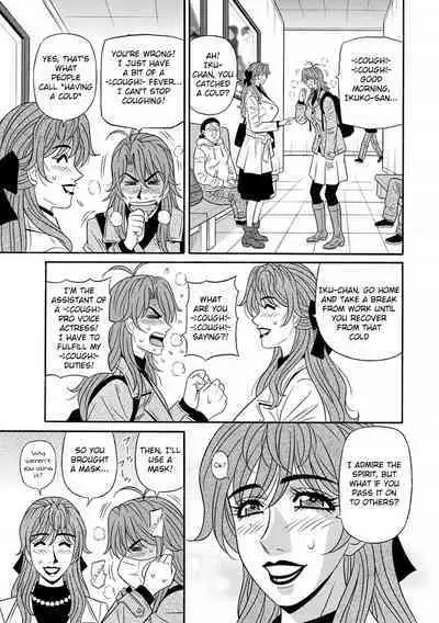 [Ozaki Akira] Hitozuma Seiyuu Ikuko-san Ch. 1-7 [English] [Digital]