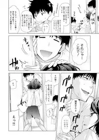 [Shiina] Noraneko Shoujo to no Kurashikata Ch. 1-18