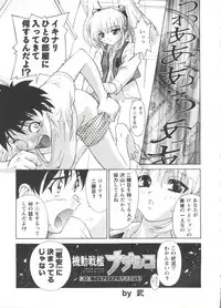 [Anthology] Girl's Parade Scene 3 (Various)