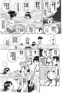 [Ootsuka Reika] Mida Love | 淫亂之愛 [Chinese]