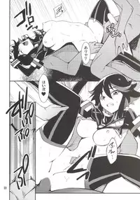 [P-FOREST (Hozumi Takashi)] Ryuuko-chan ga Makete Shimaimashita (Kill La Kill) [Digital]