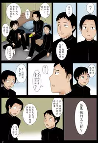 [Mikan Dou] Janken [Chinese] [魔劍个人汉化]