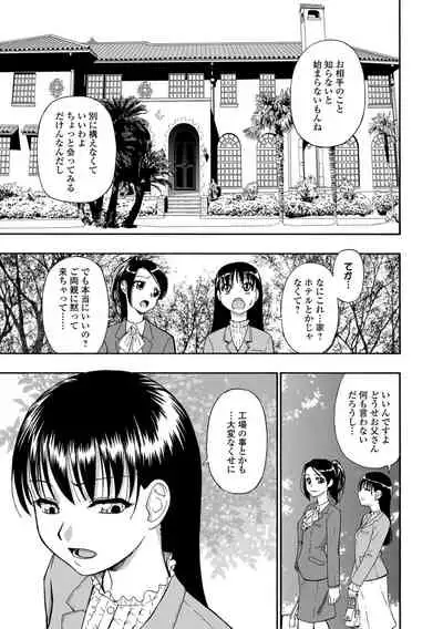 Hanayome Ningyou Ch.1-7