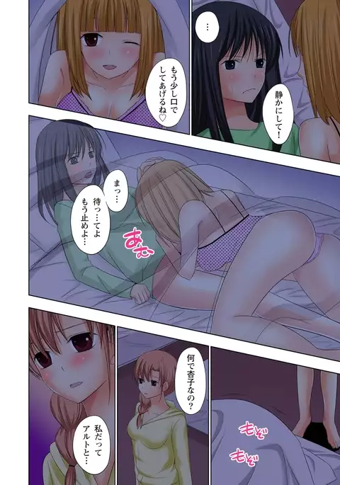 【set】ikinari otoko no karada ni natte osaekiremai are!! 【full color】