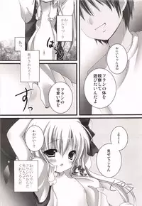 (COMIC1☆4) [KINOKONOMI (Kino)] Imouto Itazura Flan-chan (Touhou Project)