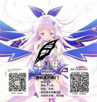 yamiwutifighter mayuka（Harami Otsu Ikusa Otome）