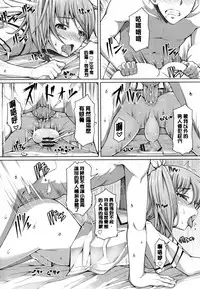 [RED-RUM] Kagome no Inyoku - After School Lady [Chinese] [彩頁重嵌]