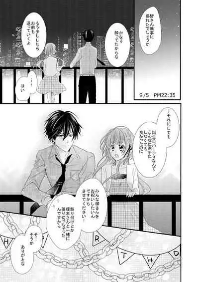 Daybreak no Koibito