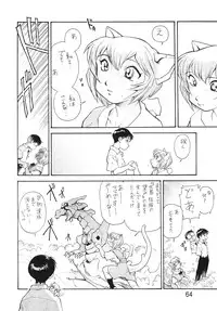 (COMIC1☆7) [Studio Parfe (Dohi Kensuke)] Harami Shito Ayanami-san Soushuuhen (Neon Genesis Evangelion)