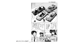 [Mental Specialist (Watanabe Yoshimasa)] Nijigen Tennyo DL [Digital]