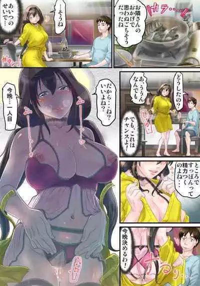 Rinjin zetsurin oyaji no NTR saimin chōkyō ~ tsuma ga harama se rareta ohanashi