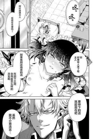 [Inashita Shinai, Seiji] Tensei Shitara Joban de Shinu Naka Boss Datta - Heroine Kenzokuka de Ikinokoru 1 | 转生为初期就死掉的中boss~将女主人公眷属化来活下来~ 第一卷 [Chinese] [75e1d685个人汉化]