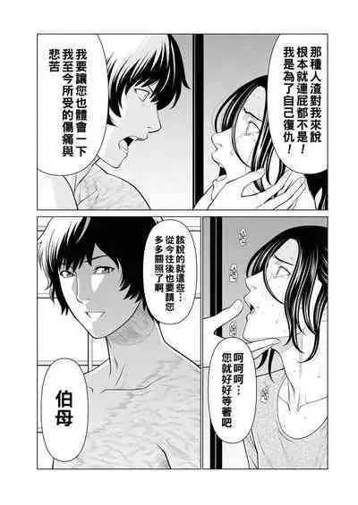 [Takasugi Kou] Rengoku no Sono - The Garden of Purgatory Ch. 1-8 [Chinese] [Digital]