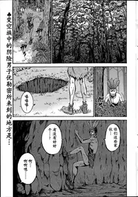 [Nagashima Chousuke] Kigenzen 10000 Nen no Ota | 来到紀元前1万年的阿宅 Ch. 4-16 [Chinese] [dragonolim个人中文翻译]